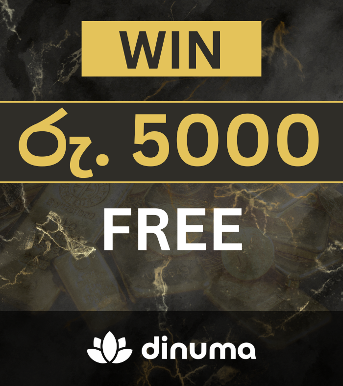 Friday's LKR 5000 for FREE – Guaranteed Winner!